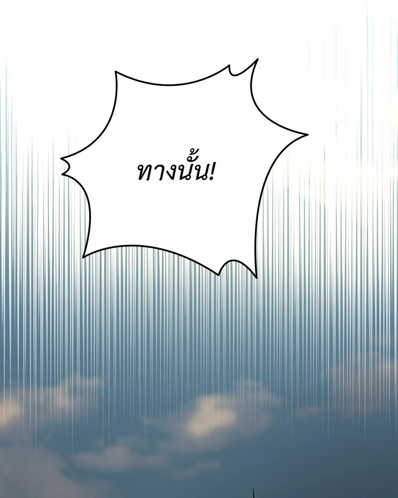 เจ้าหญิงคลั่งแห่งวังหลวง ตอนที่ 134 รูปที่ 215