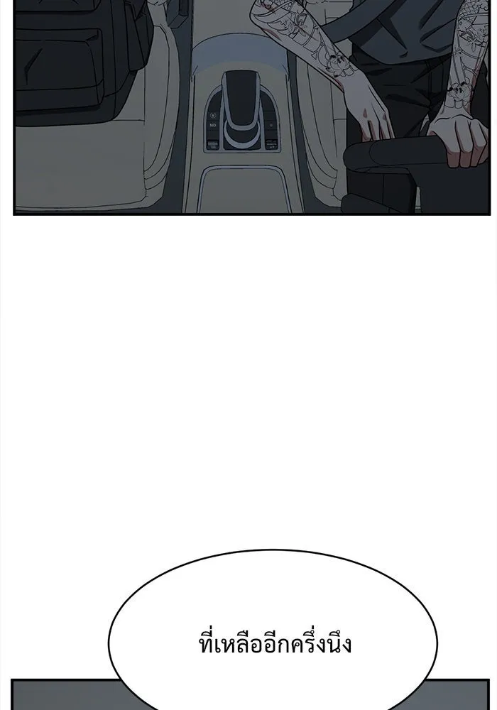 ช่วยเปลี่ยนฉันที ตอนที่ 116. ชูดูนา 15 รูปที่ 116