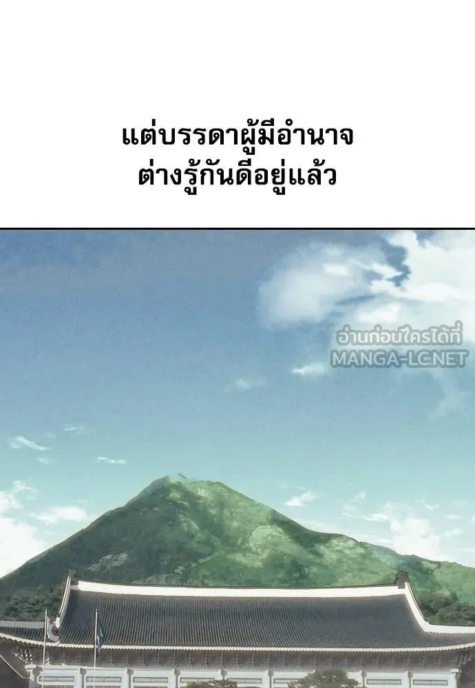 หลานอัจฉริยะ ตอนที่ 47 รูปที่ 48