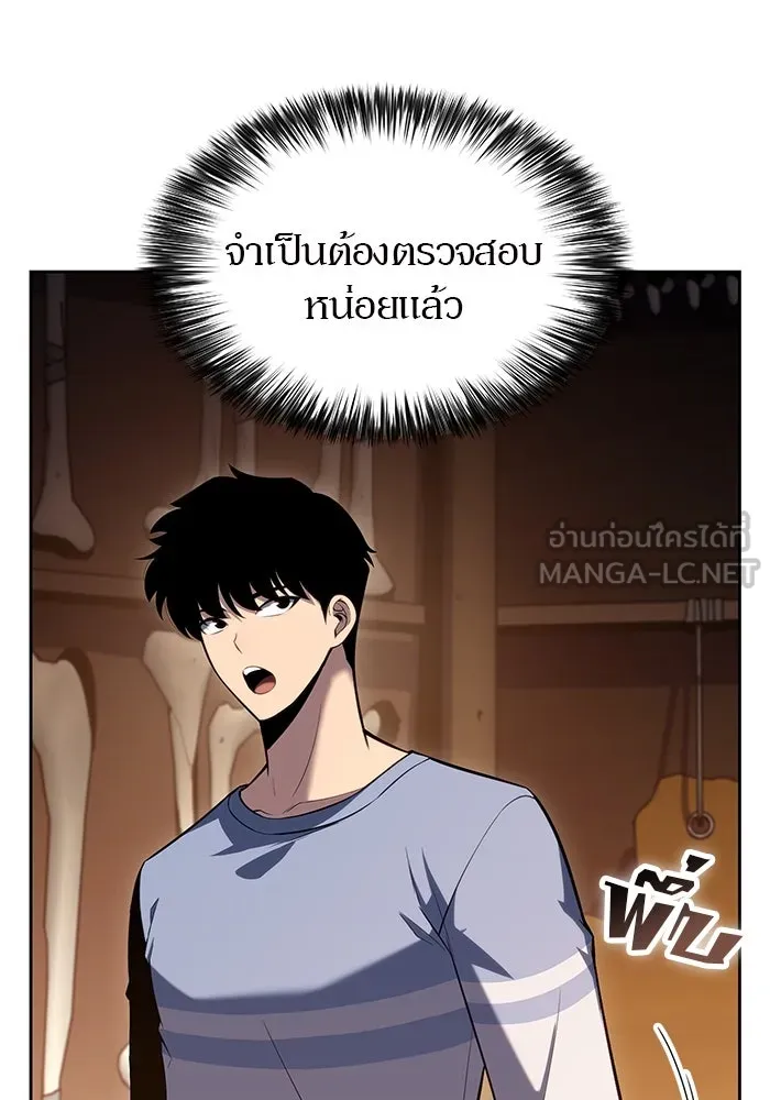 ผู้เล่นหน้าใหม่เลเวลแมกซ์ ตอนที่ 96 ตัวหยุดสั้น ๆ รูปที่ 81