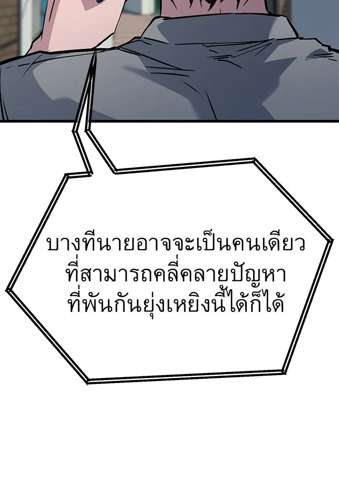 ราชาลานประลอง ตอนที่ 73 รูปที่ 194