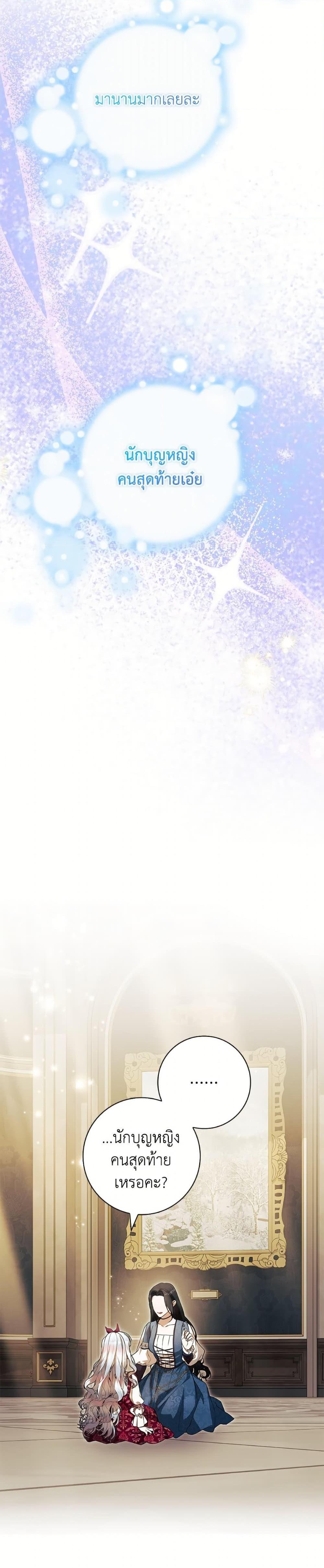 Manga-lc-com อ่านมังงะ อ่านการ์ตูน ออนไลน์ ฟรี I Adopted A Villainous Dad ตอนที่ 1 2 3 4 5 6 7 8 9 10 11 12 13 14 ฟรี ไม่มีโฆษณา Manga-lc - อ่าน มังงะ อ่าน การ์ตูน ออนไลน์ อ่านมังงะ ฟรี