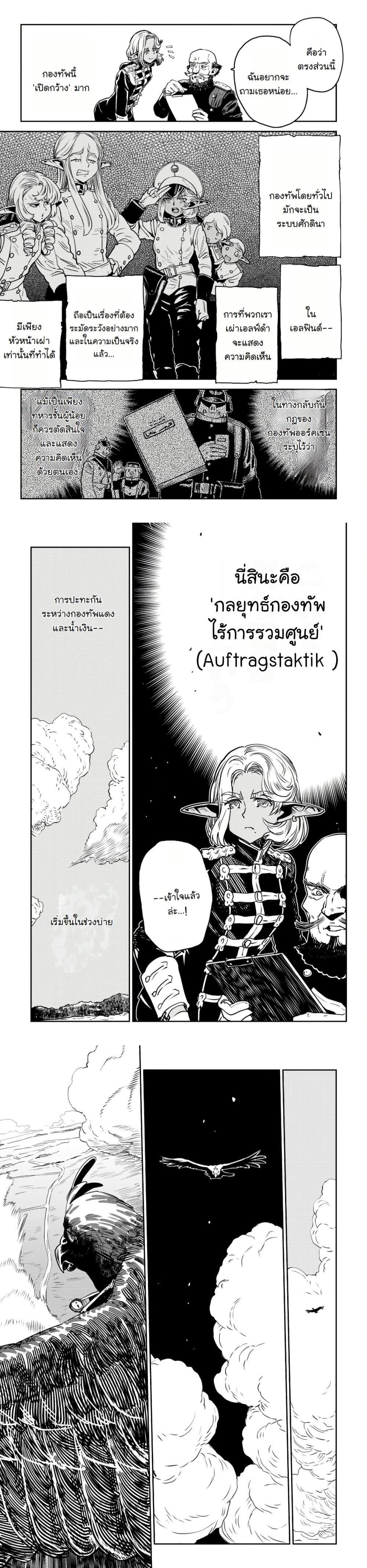 Manga-lc-com อ่านมังงะ อ่านการ์ตูน ออนไลน์ ฟรี Orcsen Oukokushi, History of the Kingdom of the Orcsen ตอนที่ 1 2 3 4 5 6 7 8 9 10 11 12 13 14 ฟรี ไม่มีโฆษณา Manga-lc - อ่าน มังงะ อ่าน การ์ตูน ออนไลน์ อ่านมังงะ ฟรี