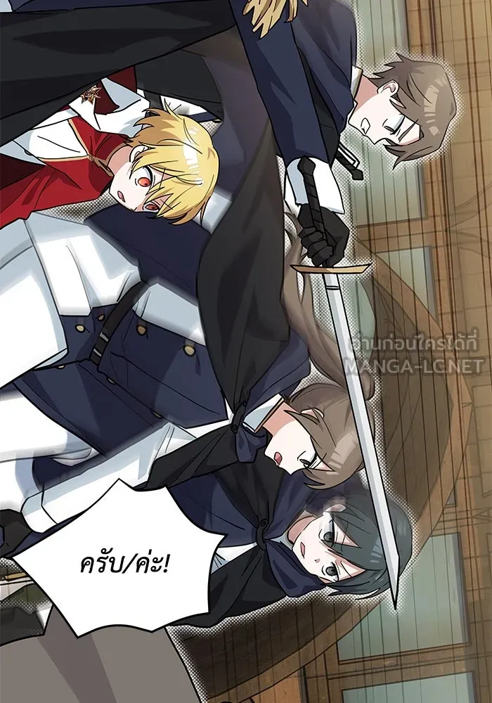 แมวน้อยในรังหมาป่า ตอนที่ 31 รูปที่ 96