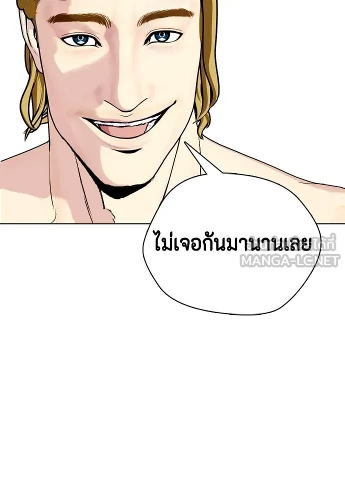 หมาหัวเน่า ตอนที่ 121 รูปที่ 86