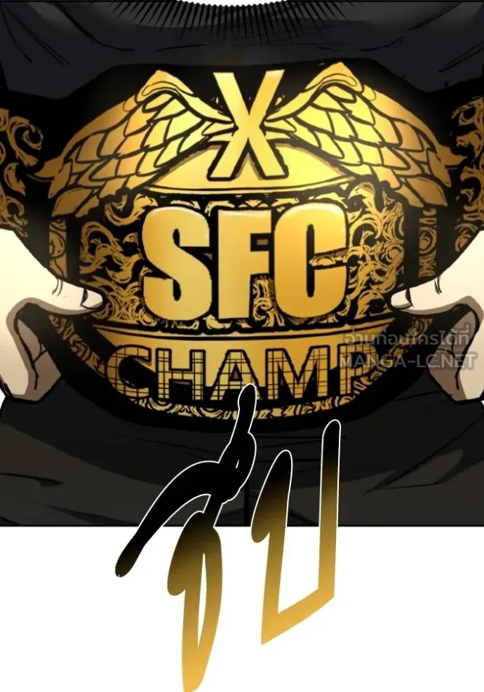 ราชาแห่งอ็อกทากอน ตอนที่ 134 รูปที่ 75