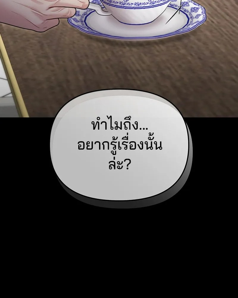 จ้า แม่คนสวย ตอนที่ 15 รูปที่ 41