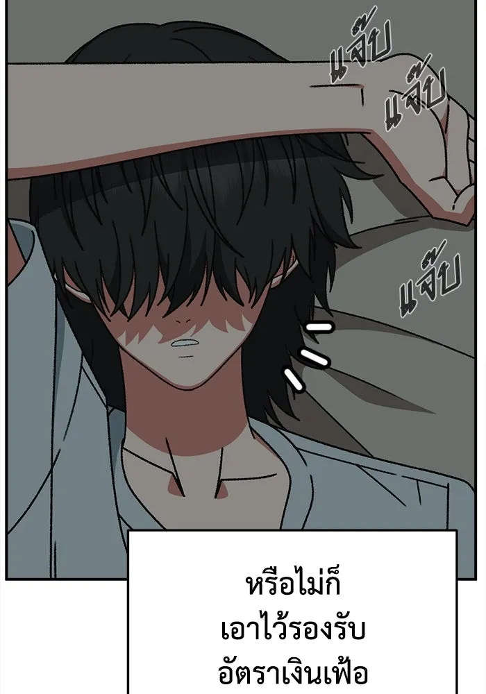 ช่วยเปลี่ยนฉันที ตอนที่ 330. ซีซัน 3 โคดกซู 2 รูปที่ 67