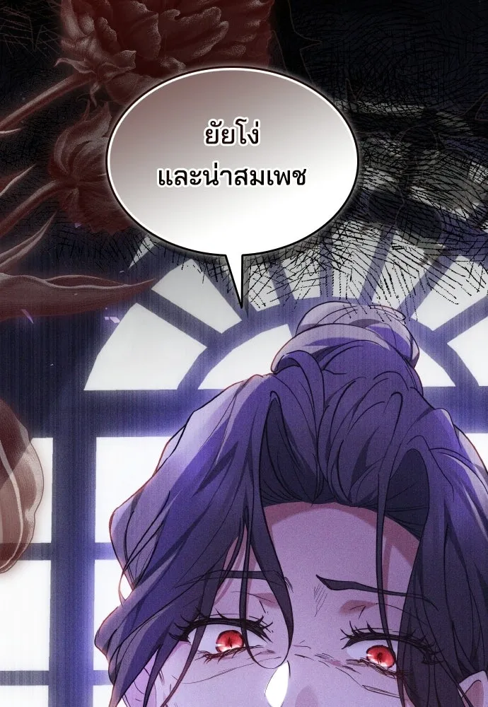 เหตุผลที่นางร้ายจับดาบ ตอนที่ 1 รูปที่ 47