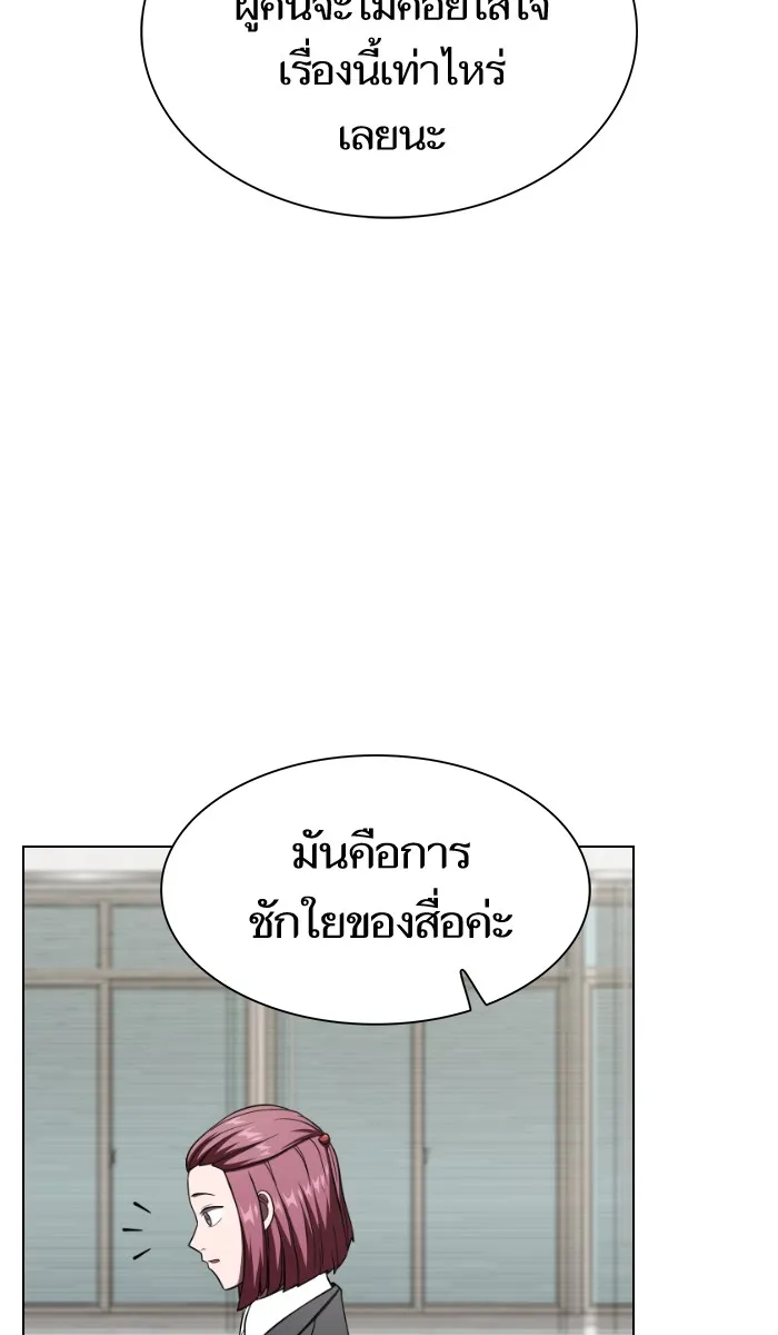 ผู้เล่นขั้นเทพแห่งหอคอยฝึกสอน ตอนที่ 61 รูปที่ 11