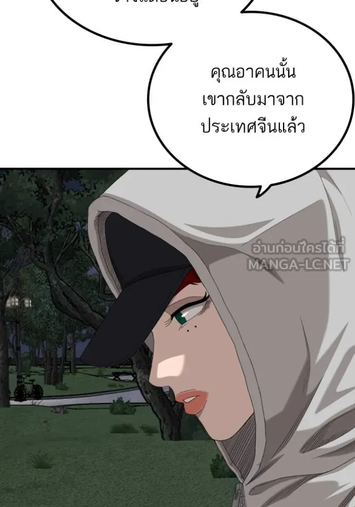 BAD GUY ตอนที่ 256 รูปที่ 45