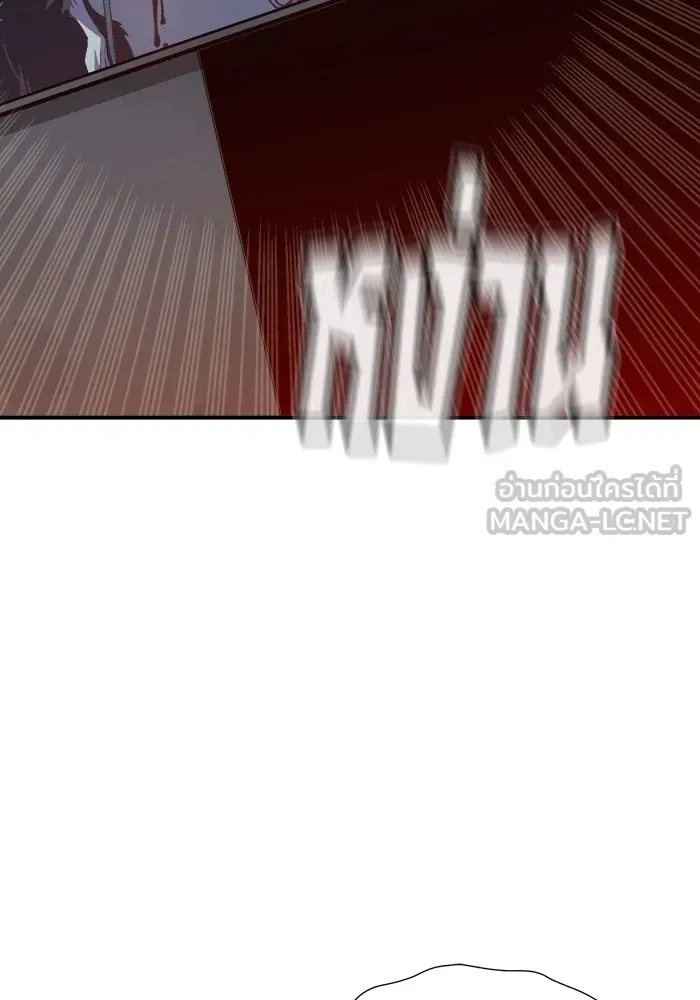 The Lone Necromancer ตอนที่ 31 รูปที่ 84