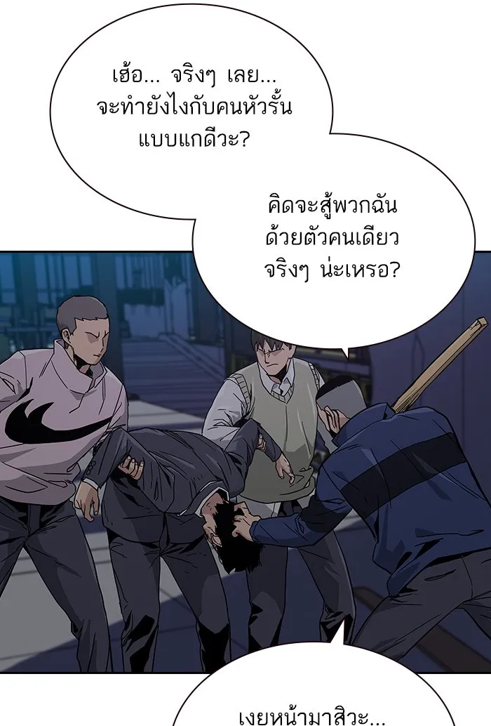 เหยื่ออย่างผมต้องรอด ตอนที่ 3 รูปที่ 19