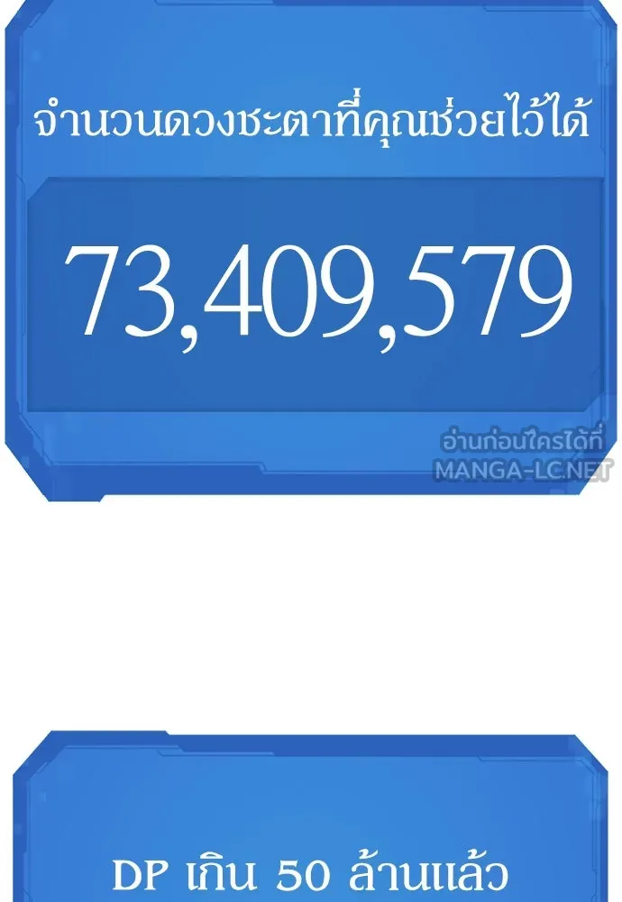 ยอดสถาปนิกผู้พิทักษ์อาณาจักร ตอนที่ 203 รูปที่ 99