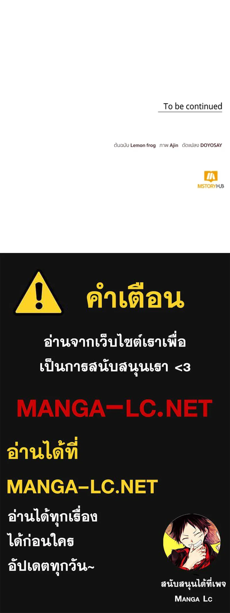 นึกว่าเป็นอิเซไคธรรมดา ตอนที่ 36 รูปที่ 112