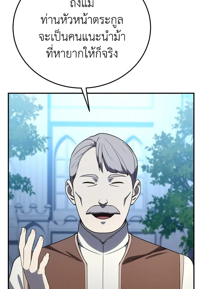 ยอดนักดาบผู้โอบอุ้มดารา ตอนที่ 28 รูปที่ 20