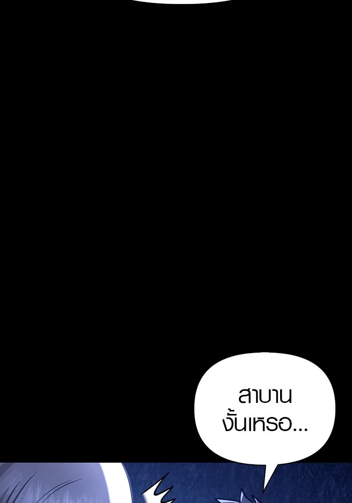 เอาชีวิตรอดในเกมฉบับคนเถื่อน ตอนที่ 7 รูปที่ 100