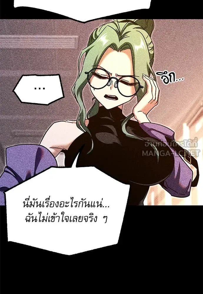 ชำแหละอะคาเดมี ตอนที่ 49 รูปที่ 97