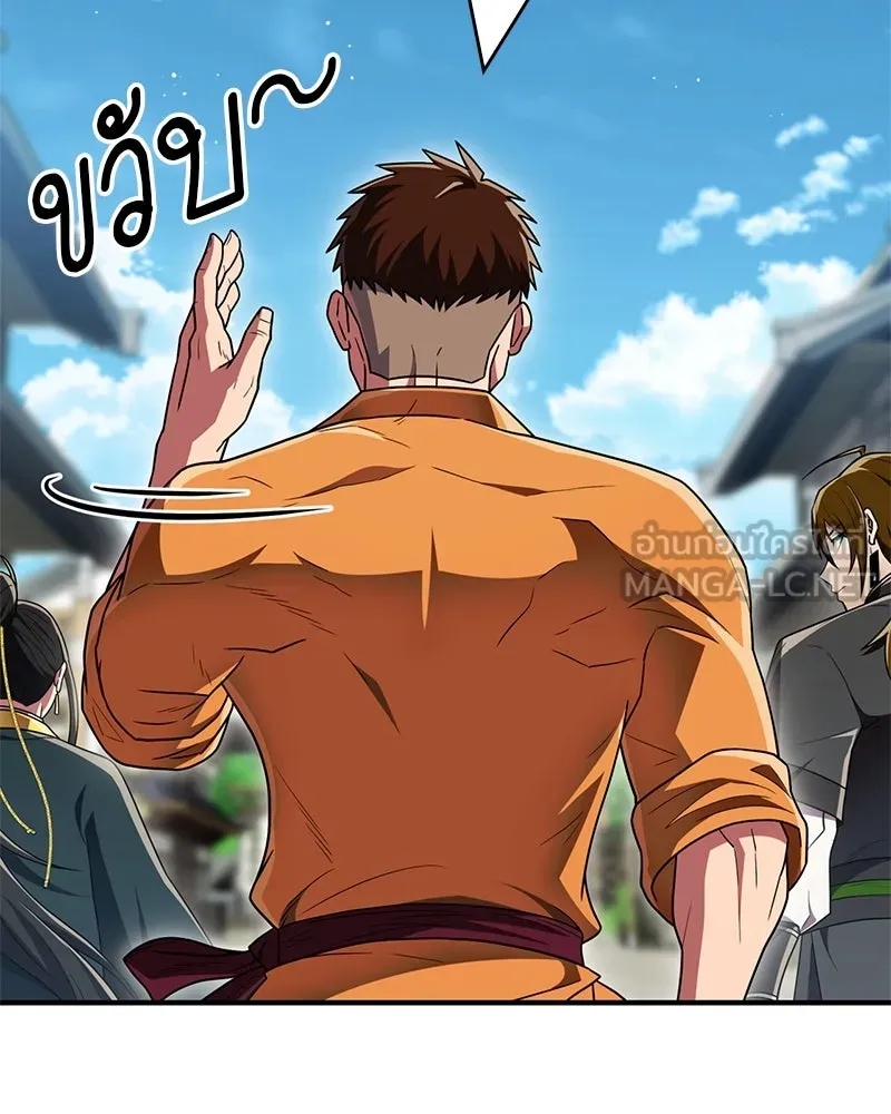 สุดยอดเทรนเนอร์แห่งยุทธภพ ตอนที่ 71 โทวอลช่อน ตัวเอกของเรื่องพระรา รูปที่ 48