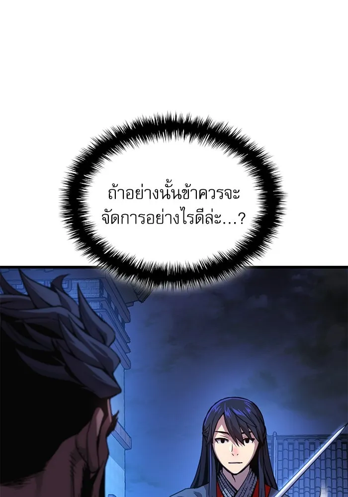 ลับลางลวง ตอนที่ 37 ดาบจันทรา รูปที่ 134