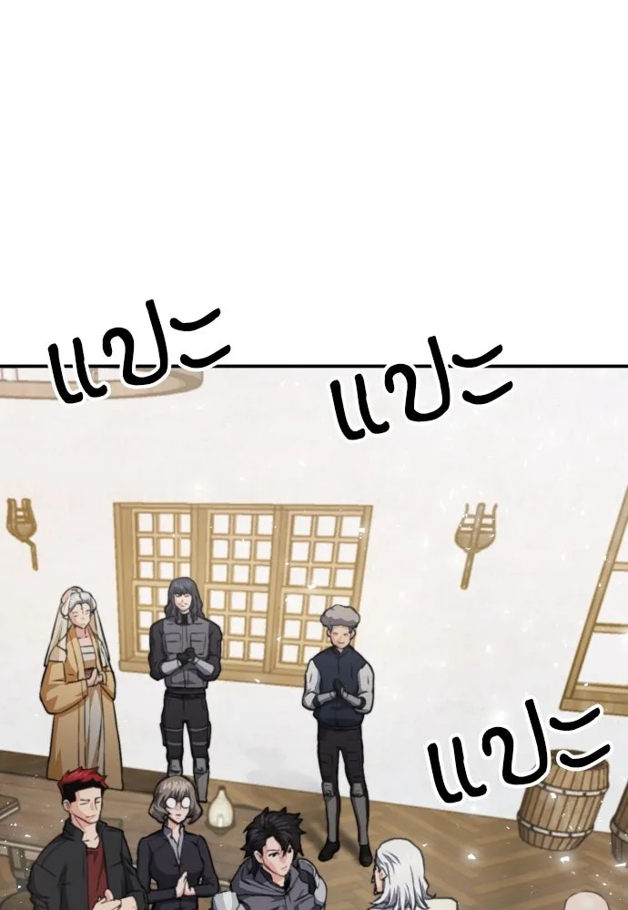 ดรูอิดแห่งสถานีโซล ตอนที่ 160 รูปที่ 122