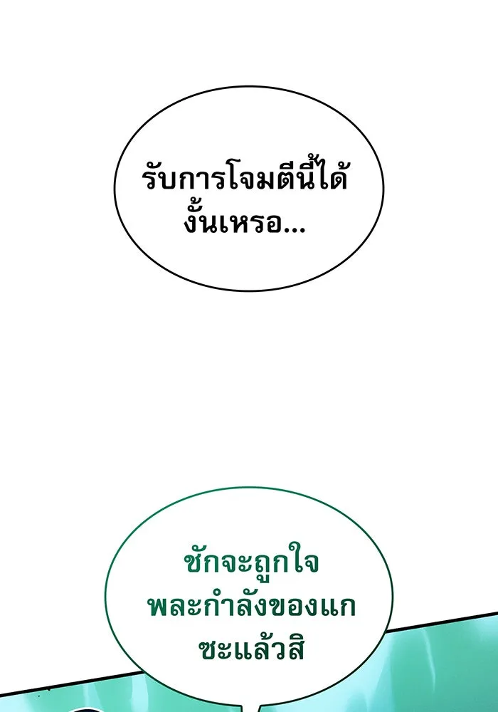 เกิดใหม่พร้อมพลังแห่งราชัน ตอนที่ 74 รูปที่ 151