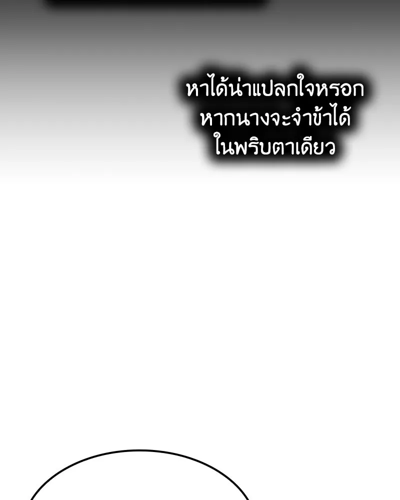 เกิดอีกทีเป็นว่าที่ประมุขลัทธิมาร ตอนที่ 130 รูปที่ 176
