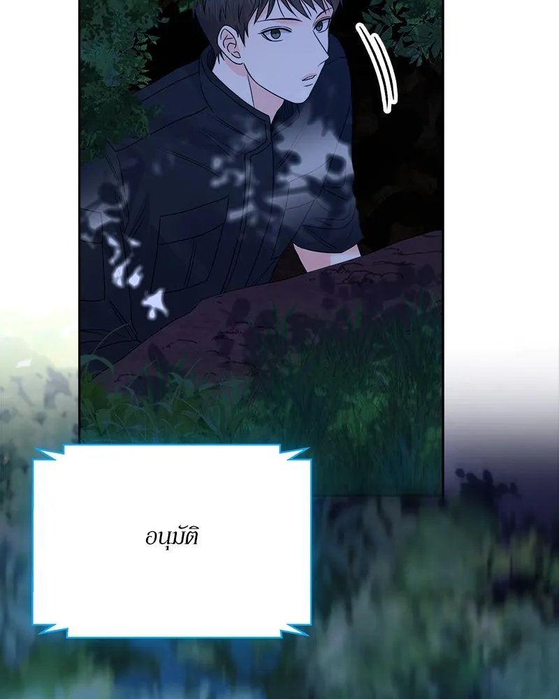 แด่ความเกลียดชัง ตอนที่ 31 รูปที่ 136