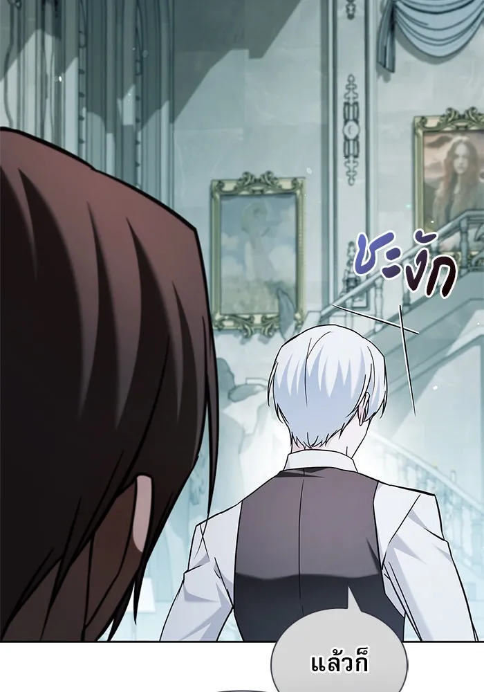 ผมไม่ได้เก่งอย่างที่คิด ตอนที่ 63 รูปที่ 112