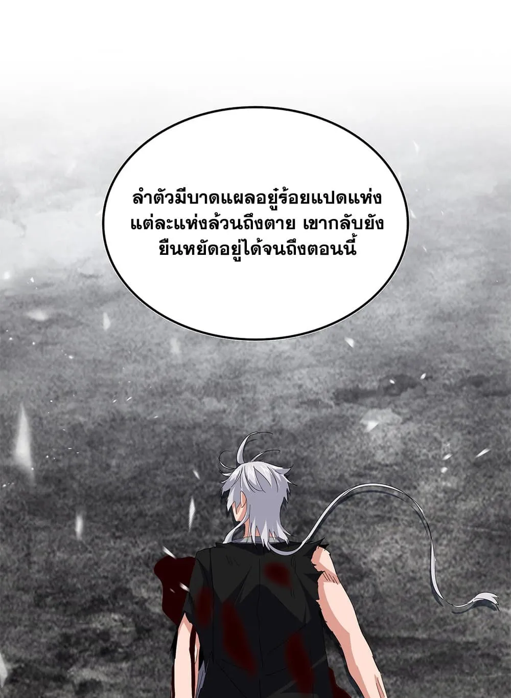 Magic Emperor ราชาจอมเวทย_ ตอนที่ ตอนที่ 801 รูปที่ 2