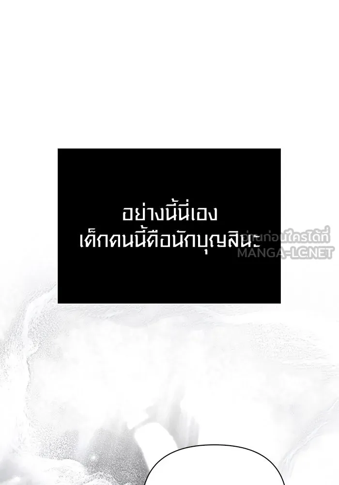 เอาชีวิตรอดในเกมฉบับคนเถื่อน ตอนที่ 98 มรดกอันยิ่งใหญ่ รูปที่ 189