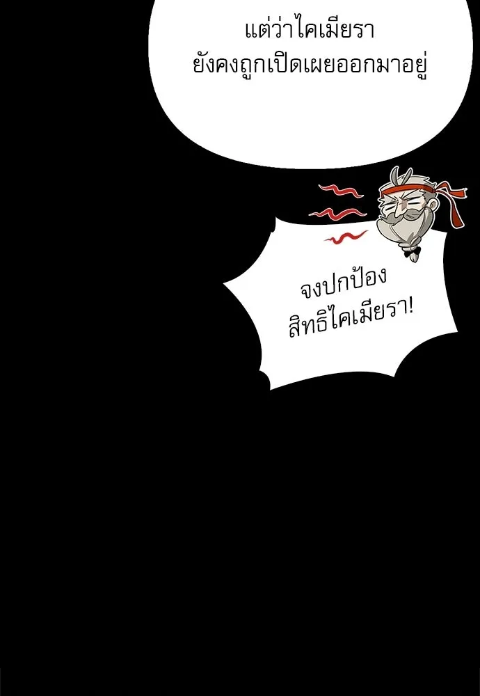 ชีวิตฮีลใจนายฮันเตอร์คลาส S ตอนที่ 46 รูปที่ 59