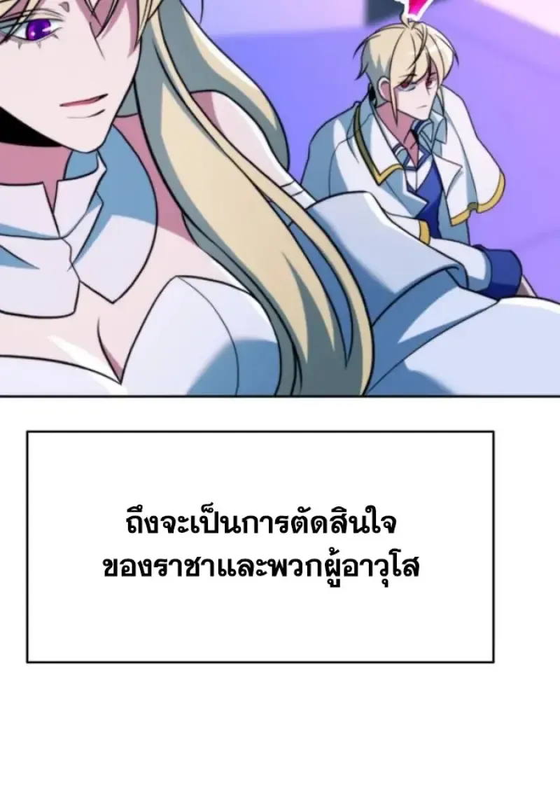 Archmage Transcending Through Regression ตอนที่ ตอนที่ 153 รูปที่ 15