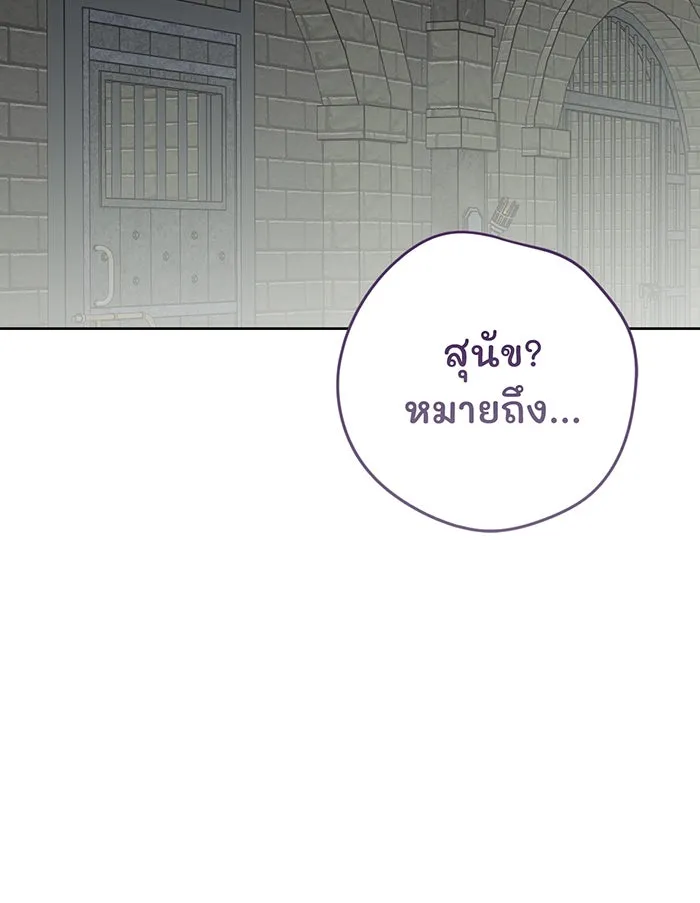 หนูน้อยทรราช ตอนที่ 33 รูปที่ 122