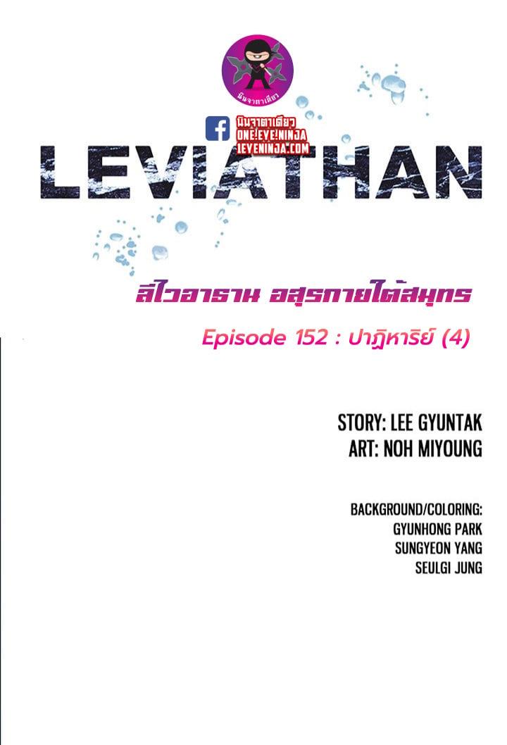 Manga-lc-com อ่านมังงะ อ่านการ์ตูน ออนไลน์ ฟรี Leviathan เลวีอาธาน อสูรกายใต้สมุทร ตอนที่ 1 2 3 4 5 6 7 8 9 10 11 12 13 14 ฟรี ไม่มีโฆษณา Manga-lc - อ่าน มังงะ อ่าน การ์ตูน ออนไลน์ อ่านมังงะ ฟรี
