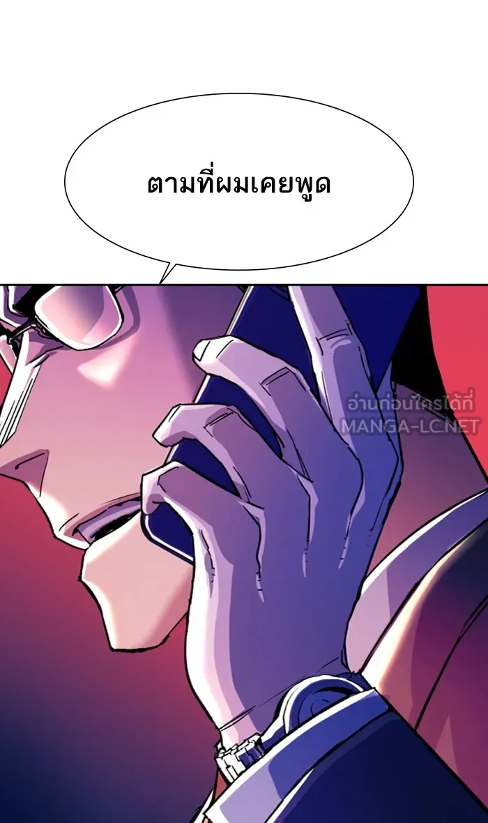 พี่ชายสายบอดี้การ์ด ตอนที่ 88 รูปที่ 93
