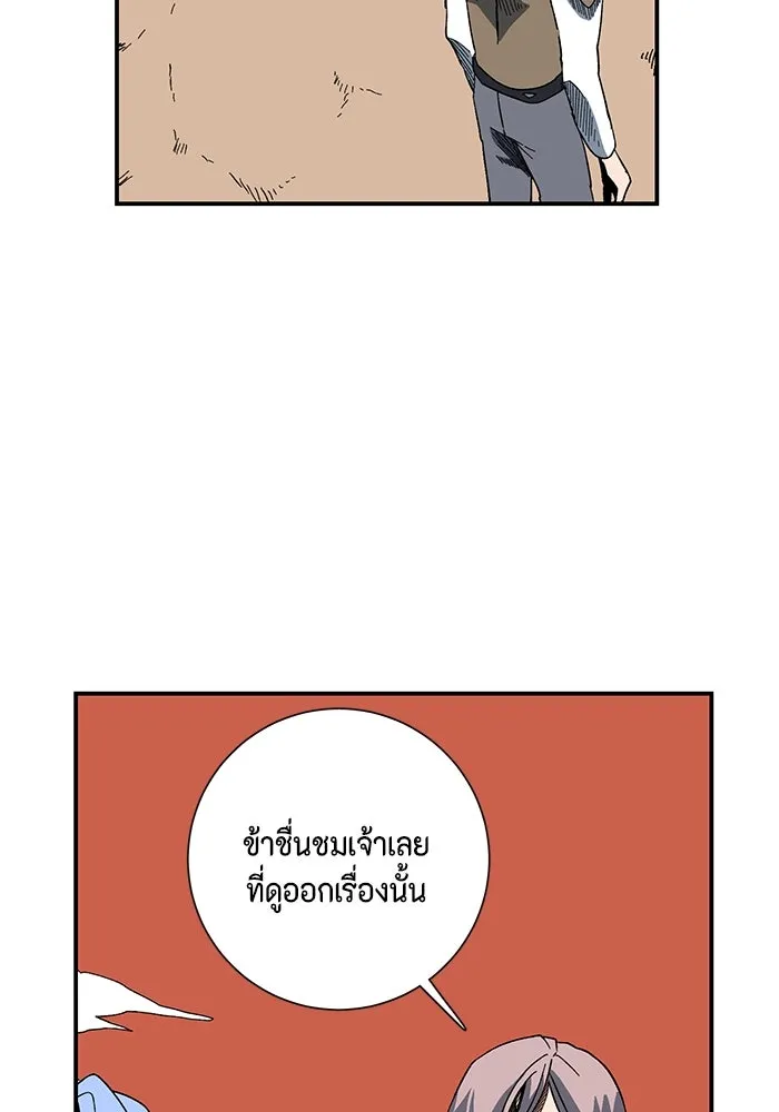 หนึ่งก้าวสู่เจ้ามาร ตอนที่ 95 พันธมิตร (6) รูปที่ 83