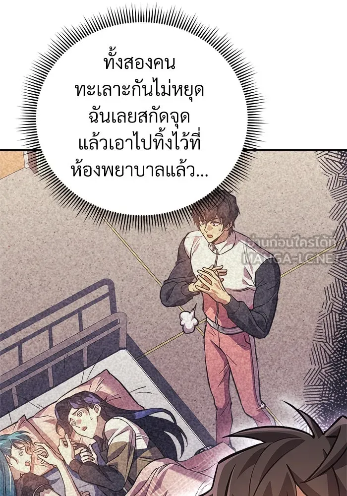 สัปดาห์นี้งดอัปตอนใหม่ ตอนที่ 89 รูปที่ 24