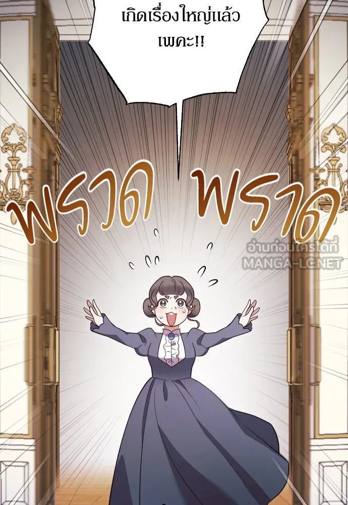 หมาป่าคู่เคียงบัลลังก์ ตอนที่ 1 รูปที่ 27