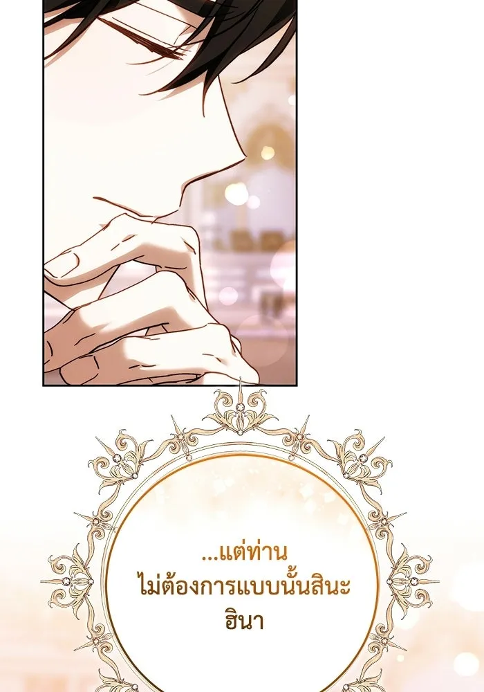 ย้อนเวลาพลิกชะตาทายาท ตอนที่ 89 รูปที่ 28