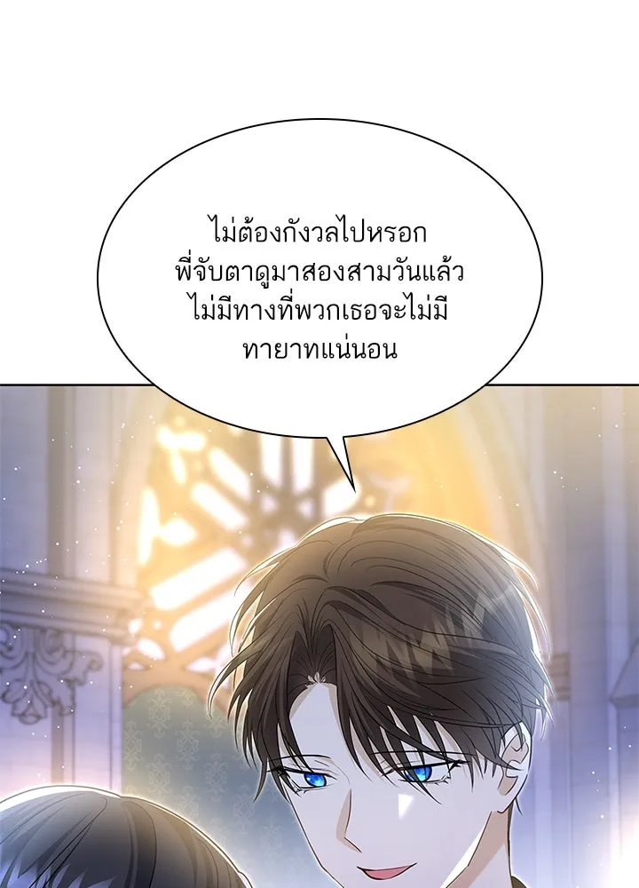 อดีตภรรยาของพระเอกหนุ่มจอมคลั่งรัก ตอนที่ 33 รูปที่ 104