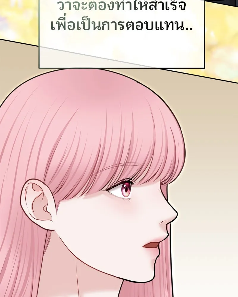 จ้า แม่คนสวย ตอนที่ 33 รูปที่ 62