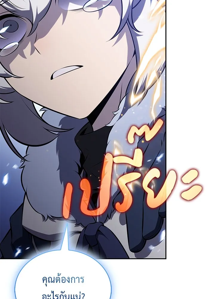ลูกชายคนเล็กของดยุกคือมือสังหาร ตอนที่ 99 รูปที่ 115