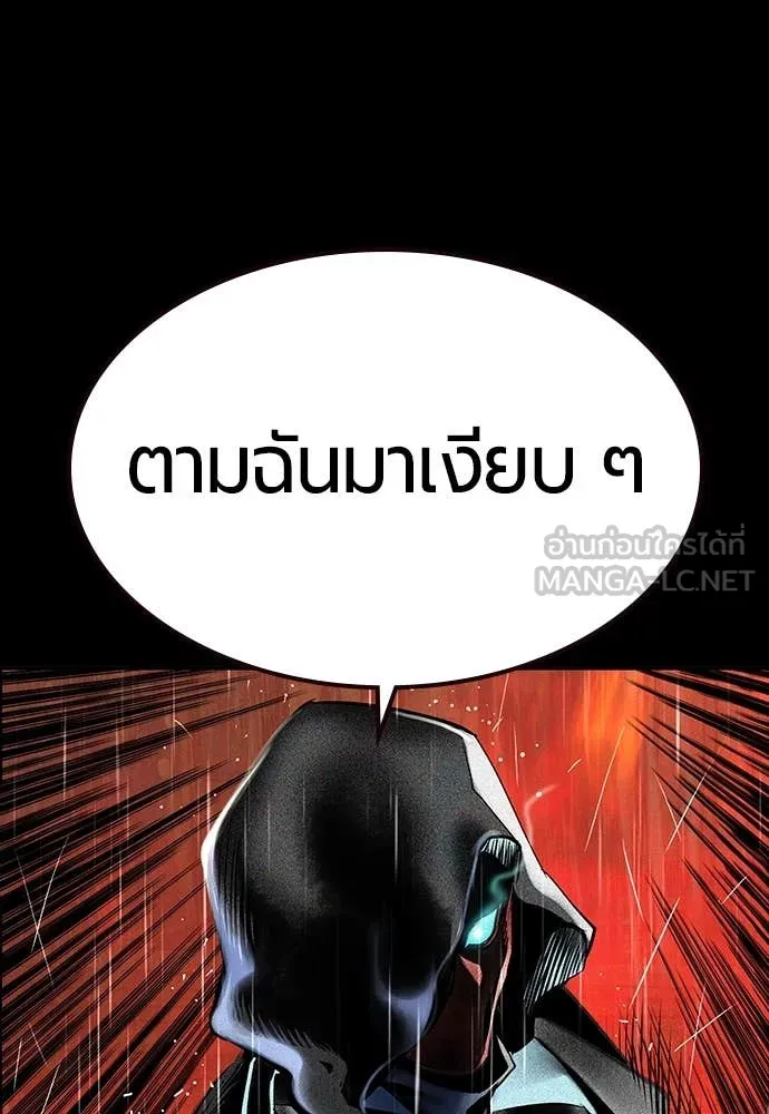 Jungle Juice ตอนที่ 172 รูปที่ 131