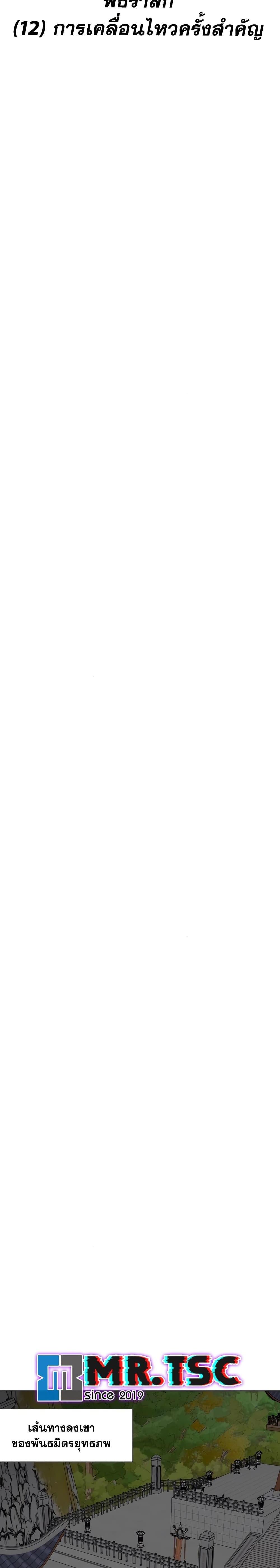 Manga-lc-com อ่านมังงะ อ่านการ์ตูน ออนไลน์ ฟรี Infinite Level Up in Murim ตอนที่ 1 2 3 4 5 6 7 8 9 10 11 12 13 14 ฟรี ไม่มีโฆษณา Manga-lc - อ่าน มังงะ อ่าน การ์ตูน ออนไลน์ อ่านมังงะ ฟรี