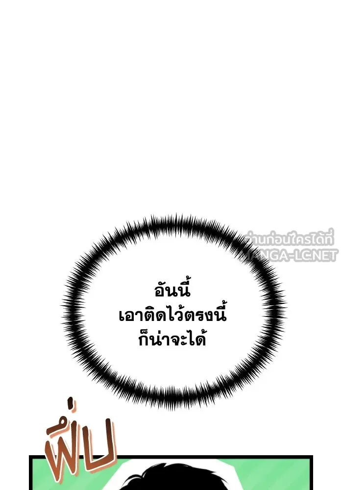 การแข่งขันของผู้เกิดใหม่ ตอนที่ 78 รูปที่ 144