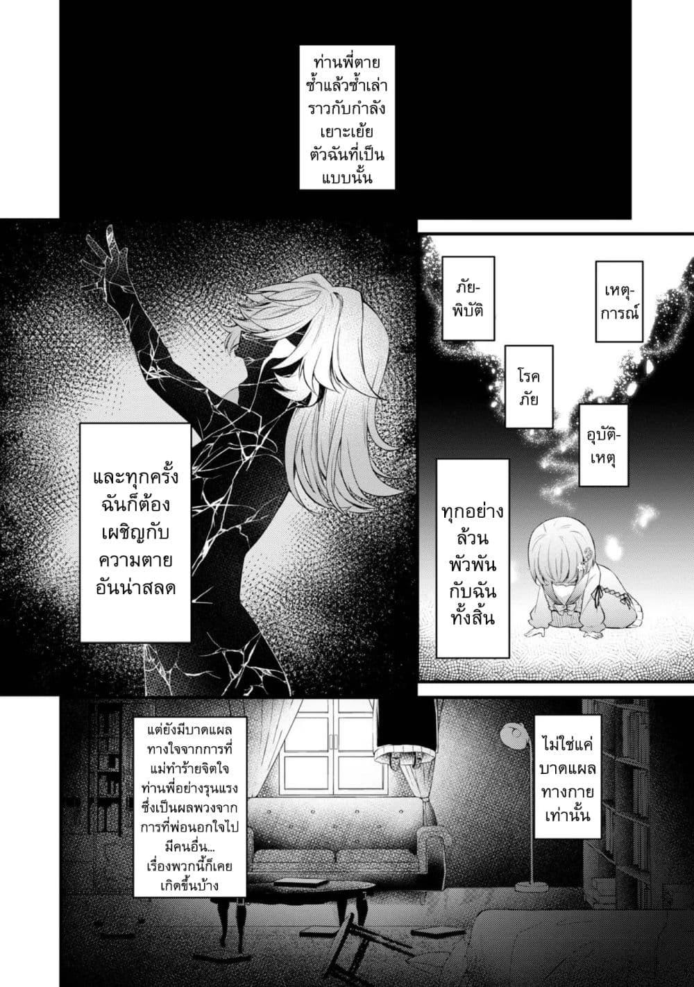 Manga-lc-com อ่านมังงะ อ่านการ์ตูน ออนไลน์ ฟรี Saiai no Onee-sama ga Akuyaku Reijou datta no de, Kami ga Sadameta Scenario ni Aragaimasu @COMIC ตอนที่ 1 2 3 4 5 6 7 8 9 10 11 12 13 14 ฟรี ไม่มีโฆษณา Manga-lc - อ่าน มังงะ อ่าน การ์ตูน ออนไลน์ อ่านมังงะ ฟรี