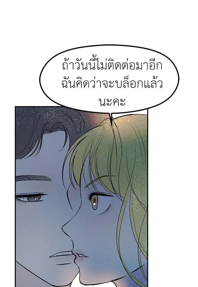 ถ่านไฟเราไม่เก่าเลย ตอนที่ 38 รูปที่ 79