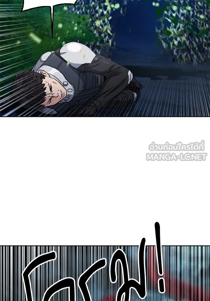 ดรูอิดแห่งสถานีโซล ตอนที่ 47 รูปที่ 84