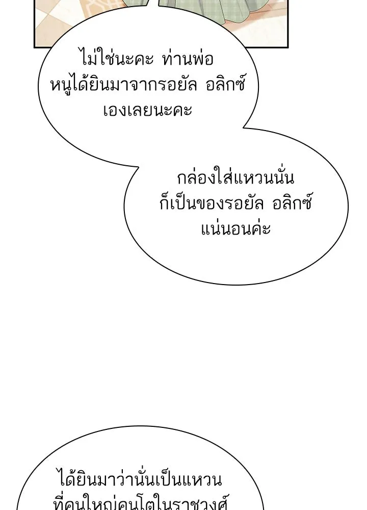 อดีตภรรยาของพระเอกหนุ่มจอมคลั่งรัก ตอนที่ 45 รูปที่ 73